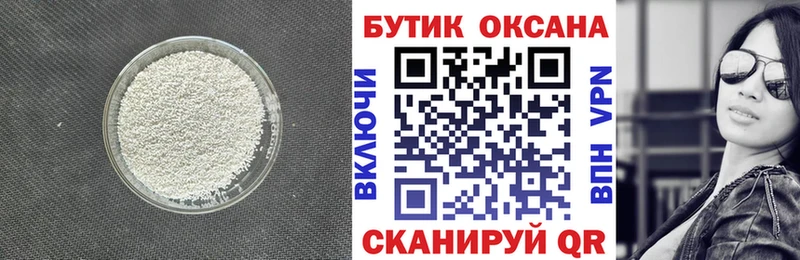Бутират GHB  hydra ТОР  Афипский 