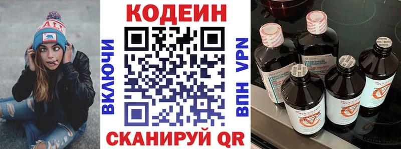 где купить наркоту  Афипский  Codein напиток Lean (лин) 