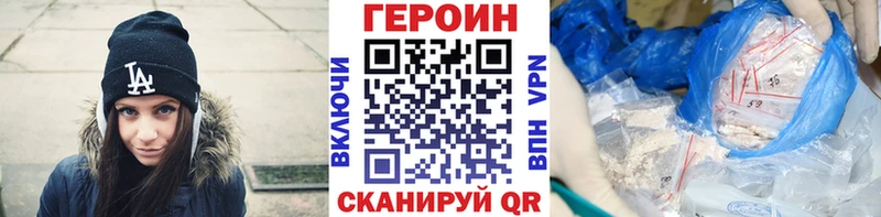 ГЕРОИН белый  Афипский 