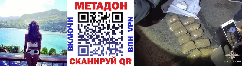 купить наркоту  Афипский  Метадон мёд 